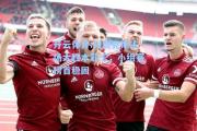 开云体育:阿贾克斯主场大胜本菲卡，小组赛榜首稳固