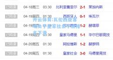 开云体育:瓦伦西亚客场负于皇家社会下滑排名下滑