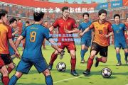 开云体育:主流联赛激战频发：意大利队抢夺胜利关键