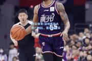 开云体育:深圳男篮大胜广州队，展现出色实力！