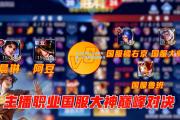 开云体育:心头惊险不断，比赛展现出巅峰对决