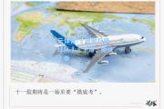 开云体育:長途旅行後，球队狀態下滑，需找回節奏
