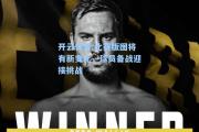 开云体育:比赛版图将有新变化，球员备战迎接挑战