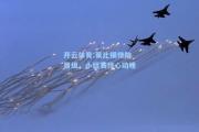 开云体育:莱比锡惊险晋级，小组赛惊心动魄