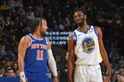 开云体育:NBA球队的实力逐渐崛起，强弱对决引人期待
