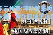 开云体育:球队整备再升级，为夺冠铺平道路
