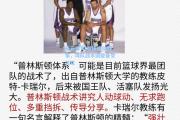 开云体育:教练变动频繁，球队战术调整备受关注