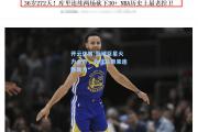 开云体育:篮球巨星火力全开，为球队带来连胜助力