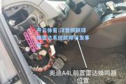 开云体育:汉普顿联球场雷达系统故障引发事件