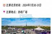 开云体育:守住荣誉颜面，国际赛事志在必得