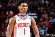 开云体育:火箭险胜尼克斯，西蒙斯独得分成全队最佳