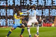 开云体育:沃夫斯堡主场告捷，三分加速追赶榜首位置