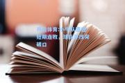 开云体育:小牛队遭遇短期连败，球队寻找突破口