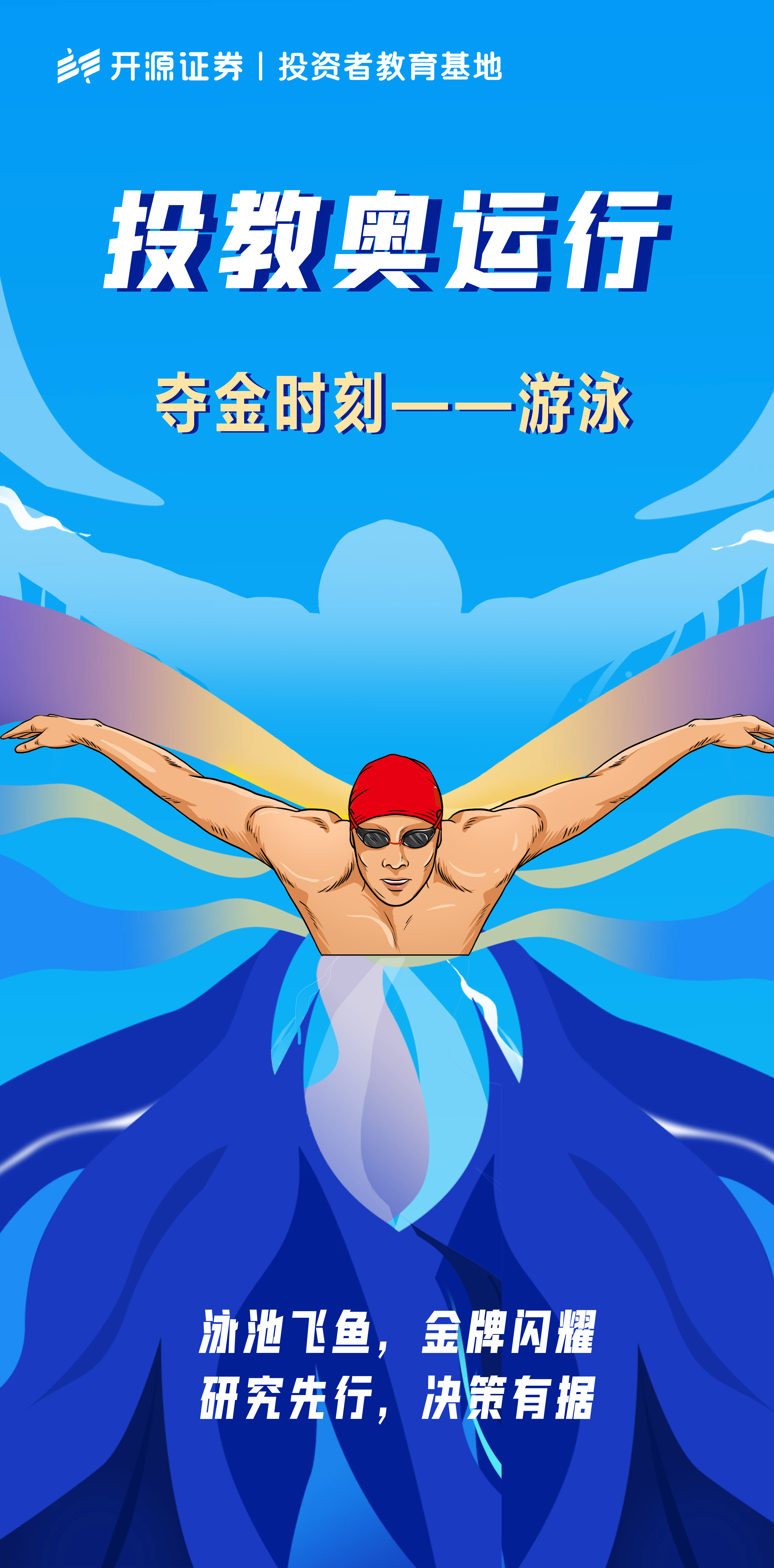 夺冠热门浮出水面，谁将笑到最后