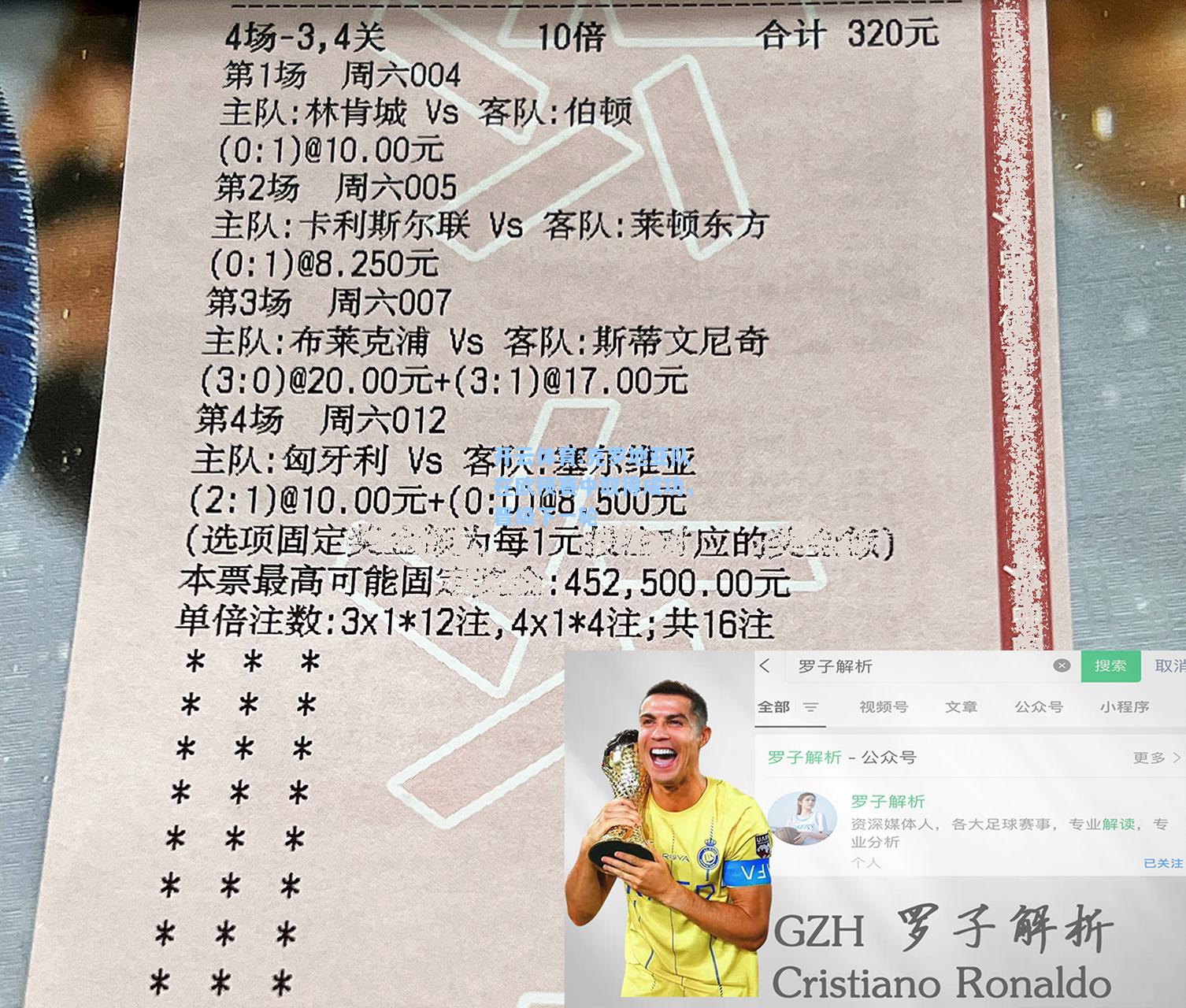 克罗地亚队在欧预赛中取得成功，晋级下一轮
