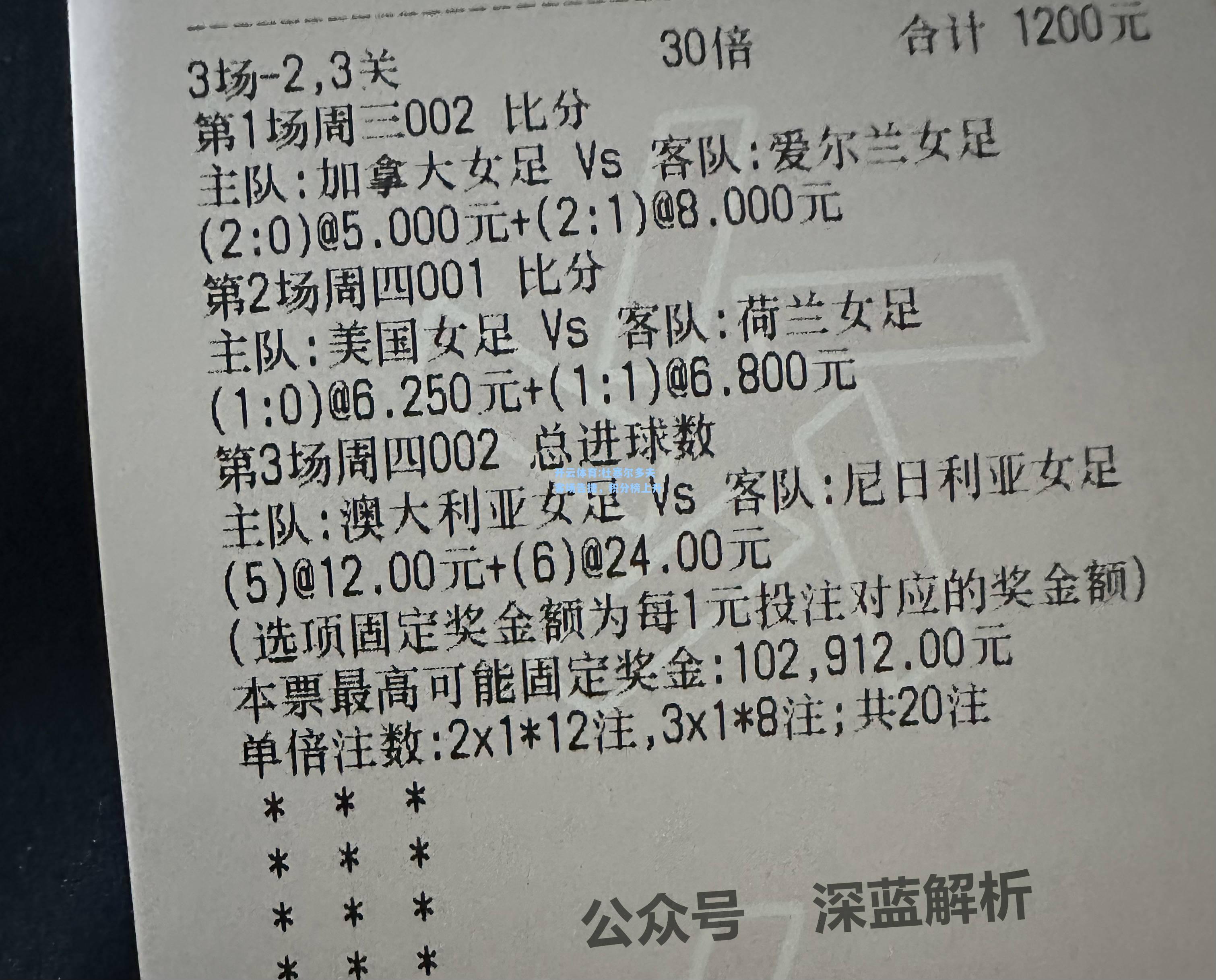 杜塞尔多夫客场告捷，积分榜上升