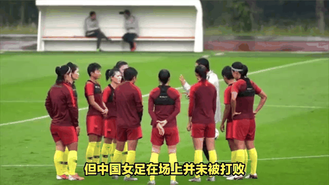 中国女足教练组领导下，团结奋进再创辉煌