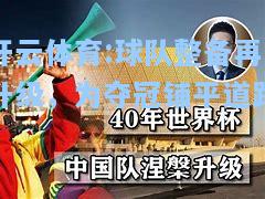 球队整备再升级，为夺冠铺平道路